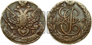 5 копеек 1796 года ЕМ (ЕМ, Екатеринбургский монетный двор)