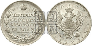 1 рубль 1823 года СПБ/ПД (орел 1819 года СПБ/ПД, корона больше, обод уже; скипетр длиннее, хвост длиннее, вытянутый)
