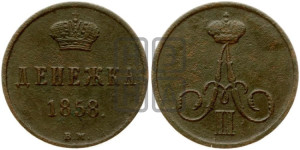 Денежка 1858 года ВМ (ВМ, Варшавский двор)