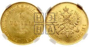 10 марок 1879 года S