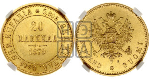 20 марок 1879 года S