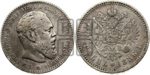 1 рубль 1886 года (АГ) (большая голова)