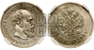 25 копеек 1894 года (АГ) (с портретом Александра III)