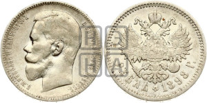 1 рубль 1898 года (АГ)