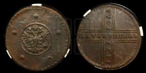 5 копеек 1729 года МД ( под орлом буква М - раскосая)