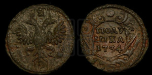 Полушка 1734 года (тип 1730 года, грудь узкая, в крыле 9-10 перьев, крест державы узорчатый)