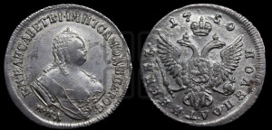 Полуполтинник 1750 года ММД