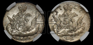 5 копеек 1757 года СПБ (кружок малого формата)