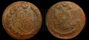 5 копеек 1772 года ЕМ (ЕМ, Екатеринбургский монетный двор)