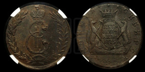 5 копеек 1775 года КМ (для Сибири)