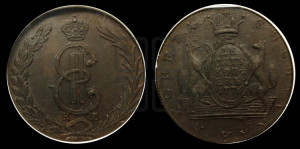 10 копеек 1776 года КМ (для Сибири)