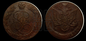 5 копеек 1784 года ЕМ (ЕМ, Екатеринбургский монетный двор)
