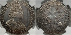 Полтина 1702 года (широкий бюст, шея толстая, венок без банта)