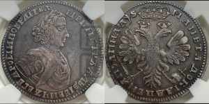 Полтина 1706 года (голова малая, бюст широкий)