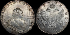 1 рубль 1743 года ММД (ММД под портретом, край корсажа V-образный)