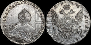 Полтина 1755 года СПБ/ЯI (СПБ, портрет работы Скотта)