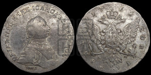 1 рубль 1762