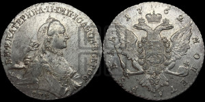 1 рубль 1762 года СПБ / НК (с шарфом на шее)