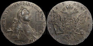 1 рубль 1764 года СПБ / ЯI (с шарфом на шее)