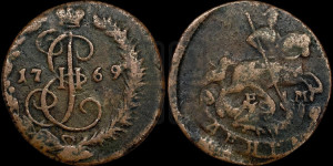 Денга 1769 года ЕМ (ЕМ, Екатеринбургский монетный двор)