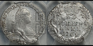 Гривенник 1769 года СПБ (без шарфа на шее)