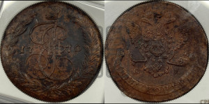5 копеек 1770 года ЕМ (ЕМ, Екатеринбургский монетный двор)