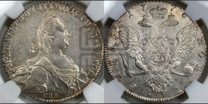 1 рубль 1776 года СПБ/ЯЧ ( СПБ, без шарфа на шее)