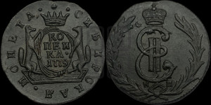 1 копейка 1779 года КМ (для Сибири)