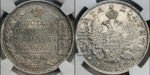 Полтина 1819 года СПБ/ПС (На головах орла короны меньше и отстоят дальше от центральной)