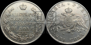 1 рубль 1831 года СПБ/НГ (Орел с опущенными крыльями)