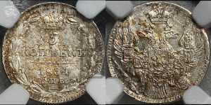 5 копеек 1834 года СПБ/НГ (орел 1832 года СПБ/НГ, хвост из 11-ти перьев)