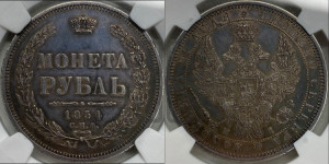 1 рубль 1854 года СПБ/НI (Орел 1851 года СПБ/НI, в крыле над державой 3 пера вниз, Св.Георгий без плаща)