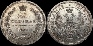 25 копеек 1857 года СПБ/ФБ (орел 1850 года СПБ/ФБ, перья растрепаны, хвост узкий из 7-ми перьев)