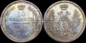 10 копеек 1858 года СПБ/ФБ (орел 1851 года СПБ/ФБ, хвост и крылья растрепаны)