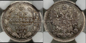 5 копеек 1860 года СПБ/ФБ (орел 1861 года СПБ/ФБ, 1 ряд длинных перьев в хвосте, широкие)