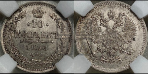 10 копеек 1860