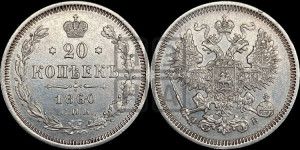 20 копеек 1860 года СПБ/ФБ (орел 1861 года СПБ/ФБ, крест державы дальше от крыла, хвост шире)