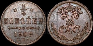 1/4 копейки 1909 года СПБ