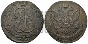 5 копеек 1789 года АМ (АМ, Аннинский монетный двор)