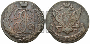 5 копеек 1791 года АМ (АМ, Аннинский монетный двор)
