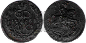 1 копейка 1789 года ЕМ (ЕМ, Екатеринбургский монетный двор)