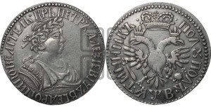 Полуполтинник 1702 года (архаичный тип, в венке ленты)