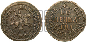 1 копейка 1704 года БК (БК, всадник в плаще, все разновидности с редкостью R1)