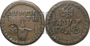 Бородовой знак 1705 года (с надчеканом)