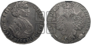 Полтина 1707 года (голова больше, титул ВРП)