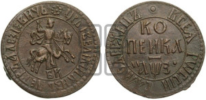 1 копейка 1707 года БК (БК, всадник в плаще, все разновидности с редкостью R)