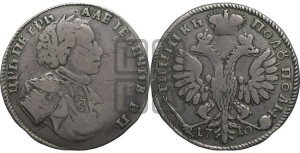 Полуполтинник 1710 года