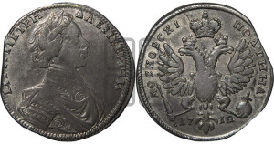 Полтина 1712 года (портрет работы С.Гуэна, голова разделяет надпись, титул ЦРЬ)