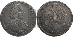 Полтина 1718 года L (портрет в латах, без пряжки на плече, без знака медальера, инициалы минцмейстера L)