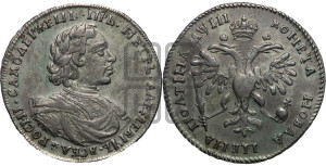 Полтина 1718 года OK/L (портрет в латах, без пряжки на плече, знак медальера ОК, инициалы  минцмейстера L или LL)